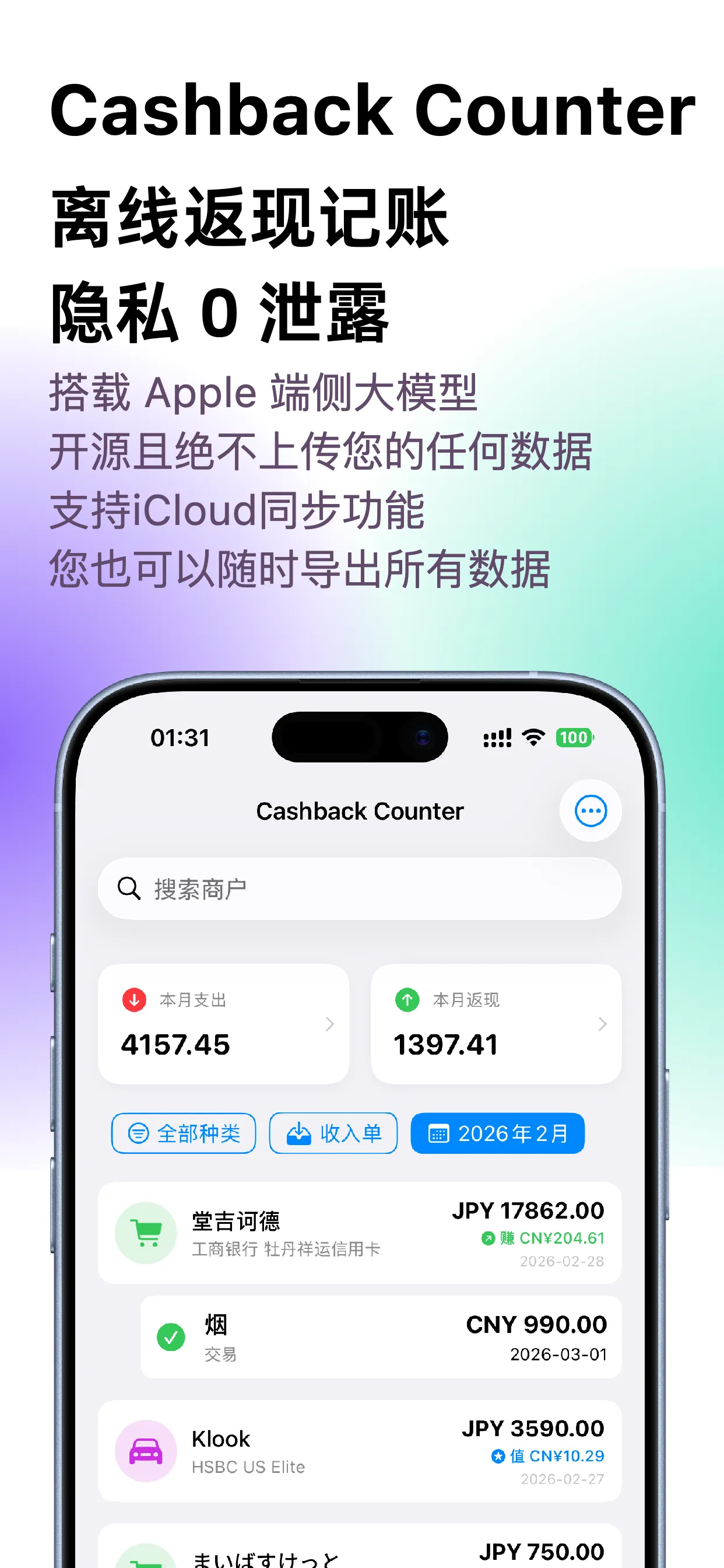 Monthly spend and cashback at a glance
